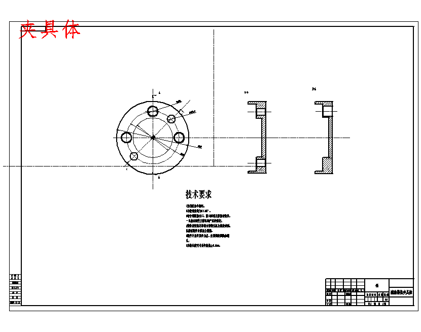 滤油器体的车Φ48外圆夹具设计及机械加工工艺装备含4张CAD图
