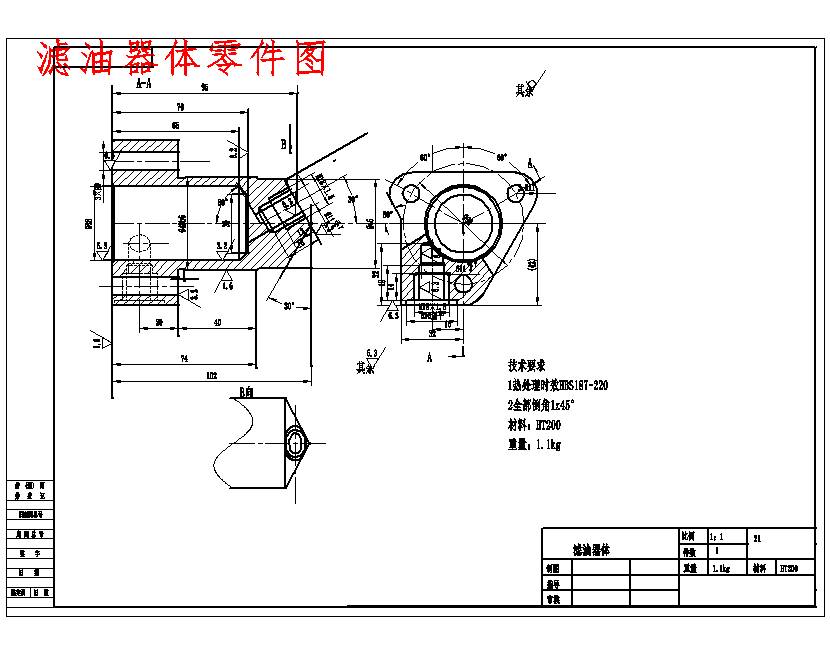 滤油器体的车Φ48外圆夹具设计及机械加工工艺装备含4张CAD图
