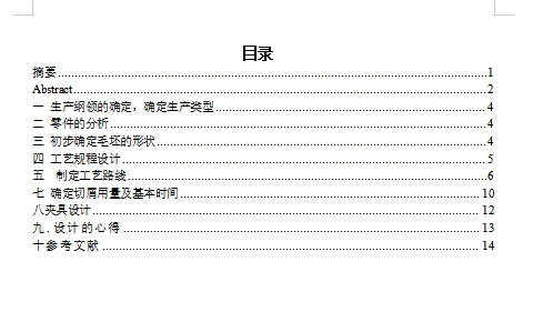 滤油器体的车Φ48外圆夹具设计及机械加工工艺装备含4张CAD图