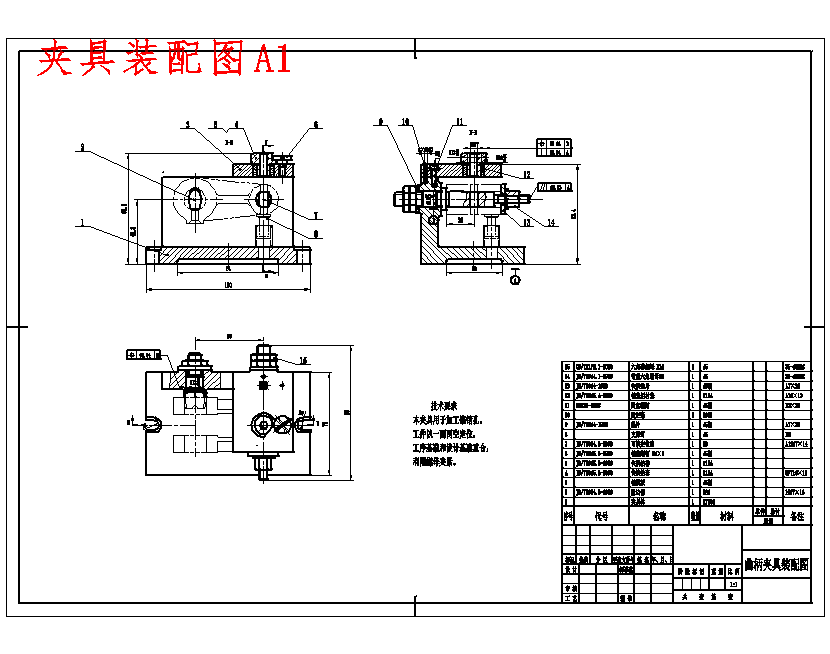 曲柄零件的钻Φ5锥销孔专用夹具设计及加工工艺装备含4张CAD图