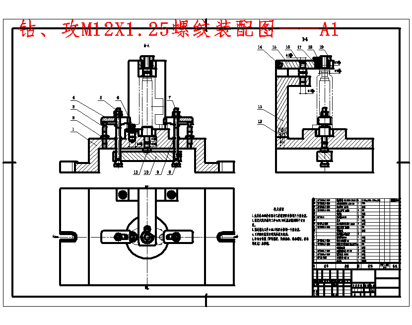 总泵缸体的钻、攻M12X1.25-5H螺纹夹具设计及加工工艺装备含4张CAD图