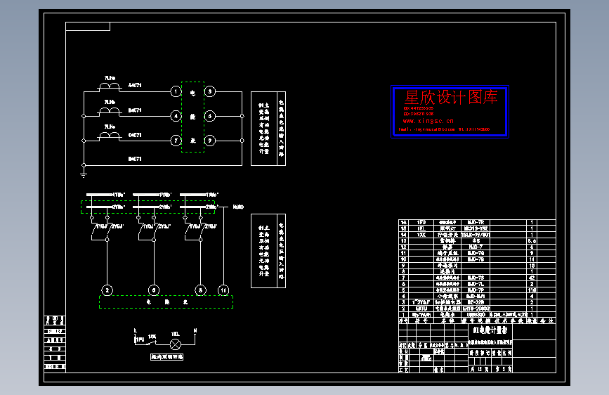 电能计量柜电能表电流电压输入回路原理图