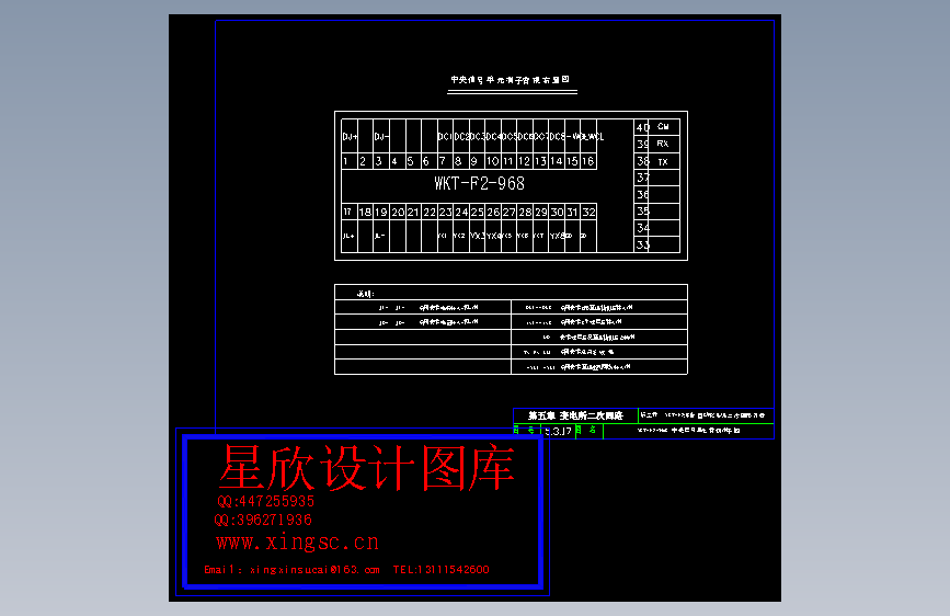 中央信号单元背视端子图