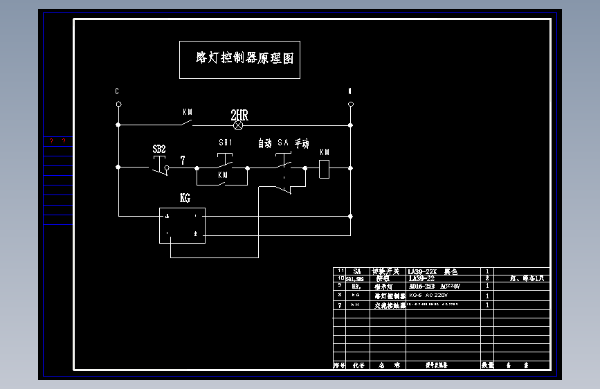 路灯控制器原理设计图