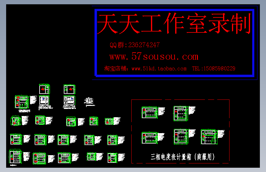 住宅计量箱和带计量的开关箱