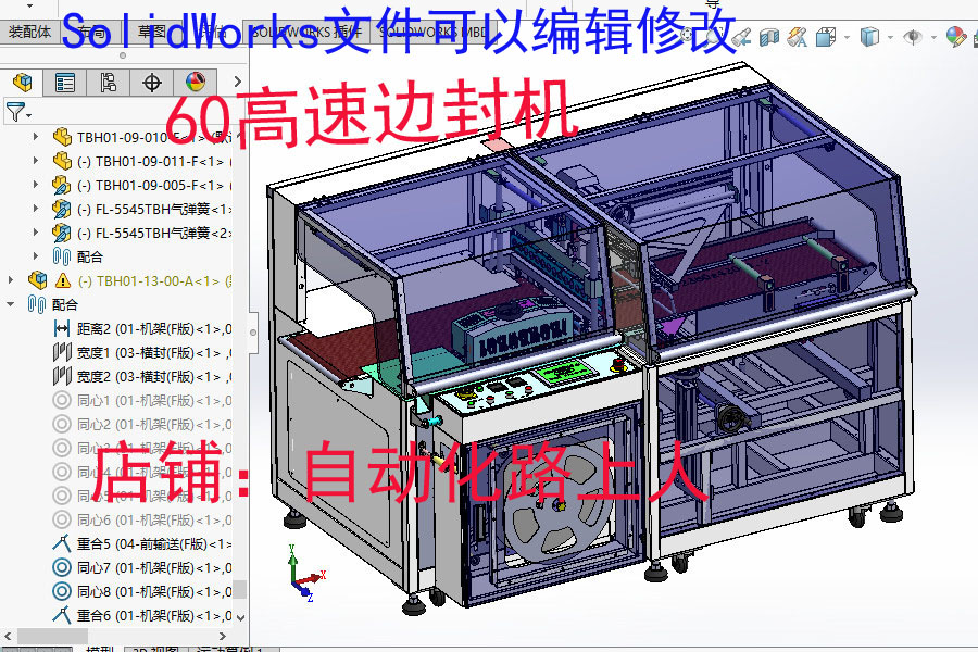 45T边封+5030收缩