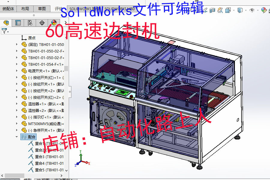 45T边封+5030收缩