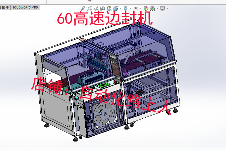 45T边封+5030收缩