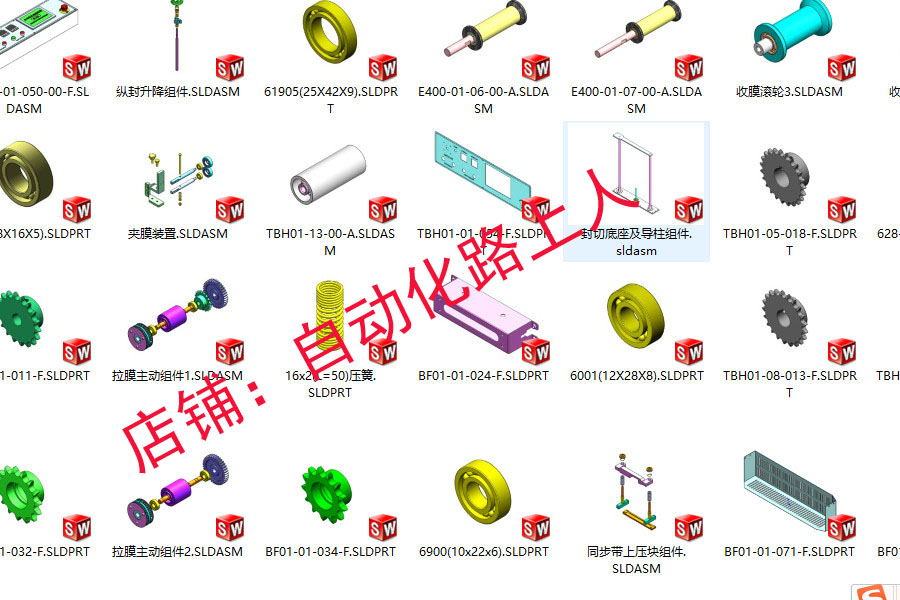 45T边封+5030收缩