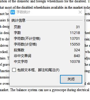 旋转式双轮电动轮椅设计含11张CAD图