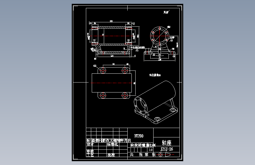 轴座加工工艺及钻4-11孔夹具设计含图纸工序卡说明书