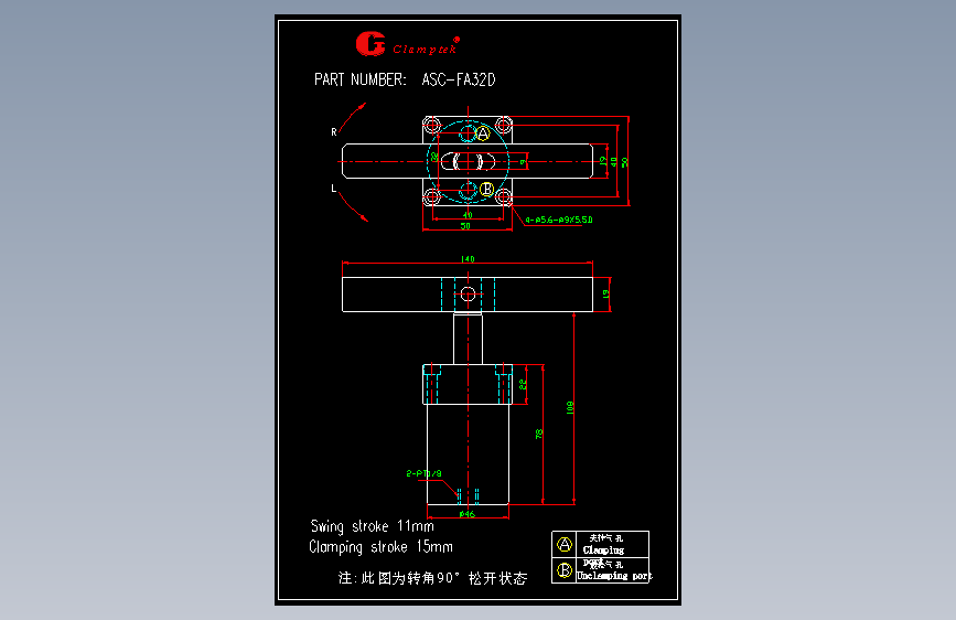 转角缸ASC-FA32D