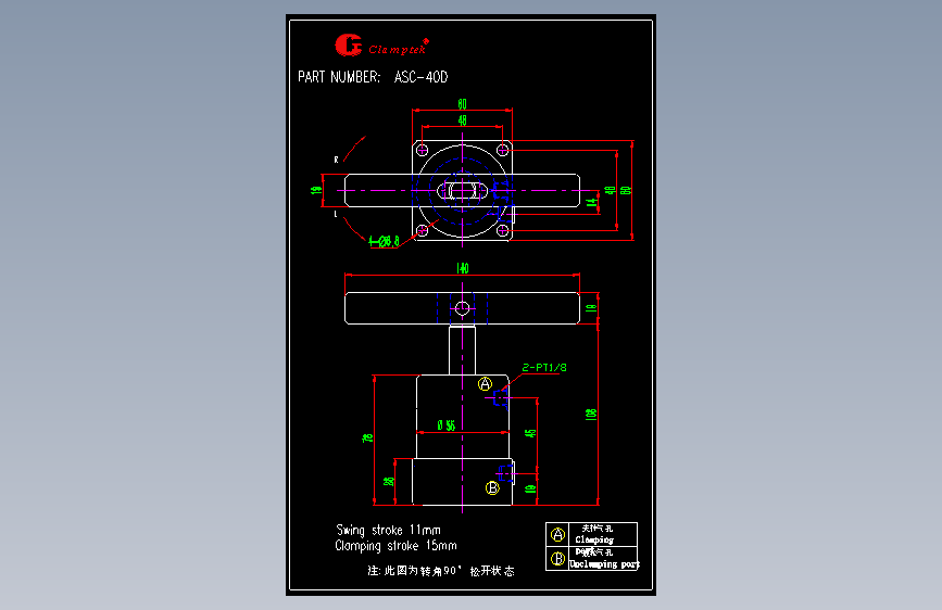 转角缸ASC-FA40D
