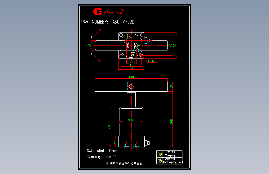 转角缸ASC-MF32D