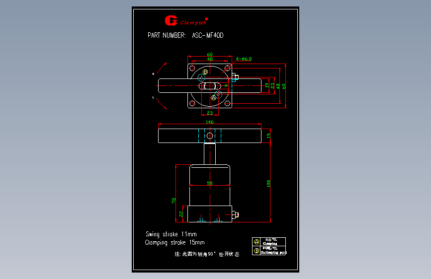 转角缸ASC-MF40D