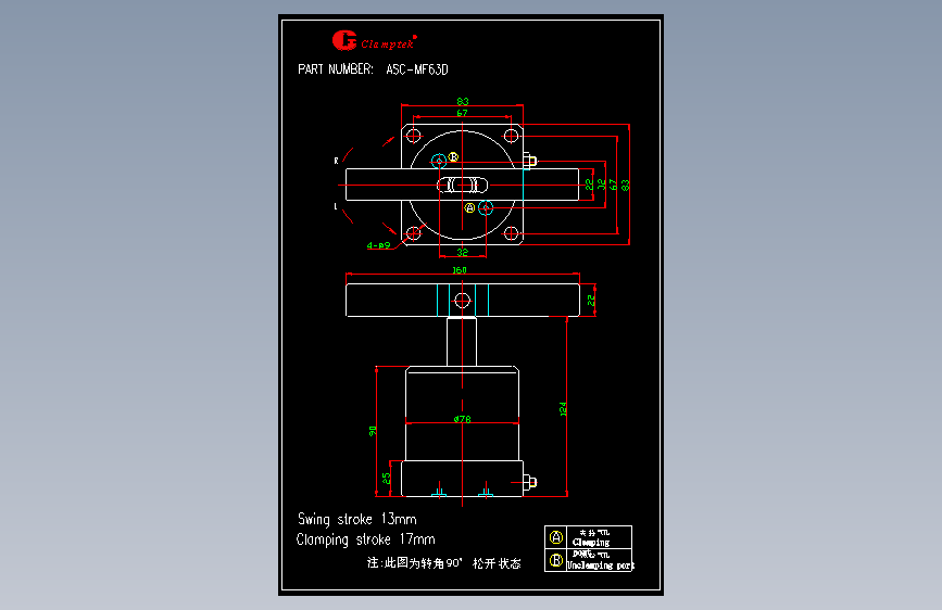 转角缸ASC-MF63D