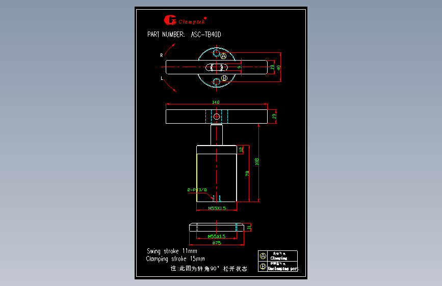 转角缸ASC-TB40D