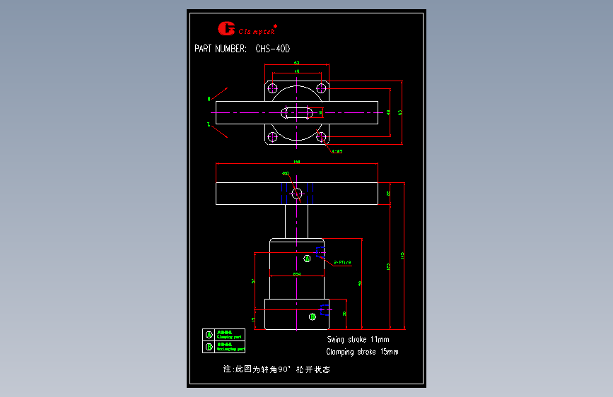 转角缸CHS-40D-11-15