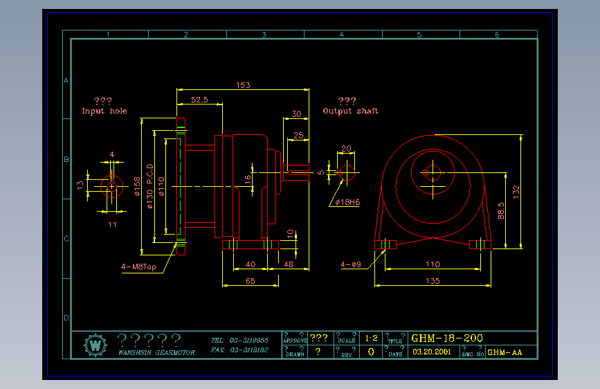 GHM卧式直结型减速机CAD图纸