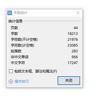 典型失效形式的悬臂式掘进机回转台设计改进1070234==250