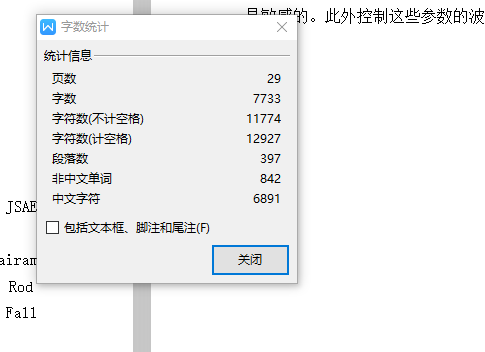 课设柴油连杆件