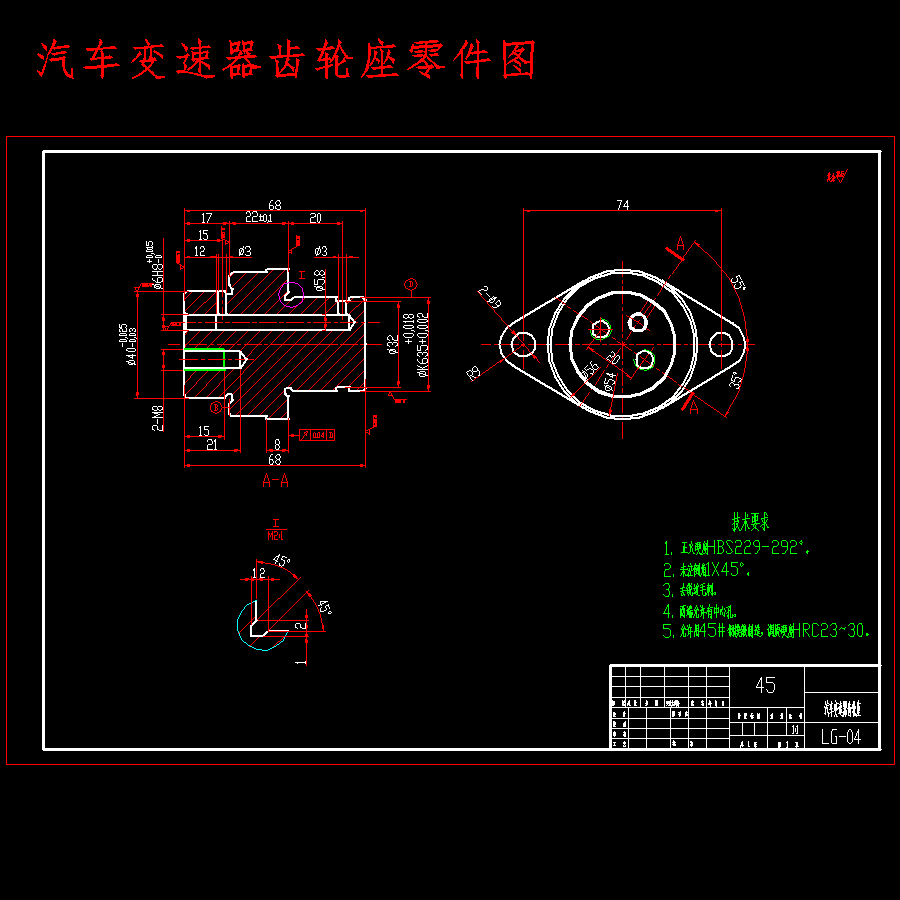 汽车变速器齿轮座的钻φ6H8孔夹具设计及加工工艺装备-工装含4张CAD图