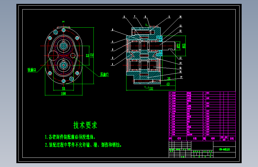 CB-B40齿轮泵485979