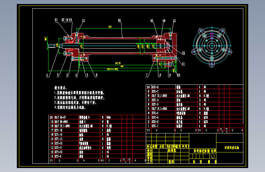 双作用液压缸CAD