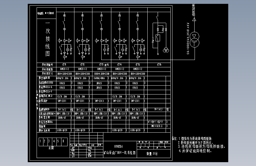 矿山采卤 厂电气原理图