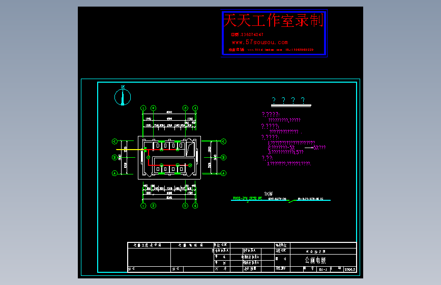 厕所电气设计方案2