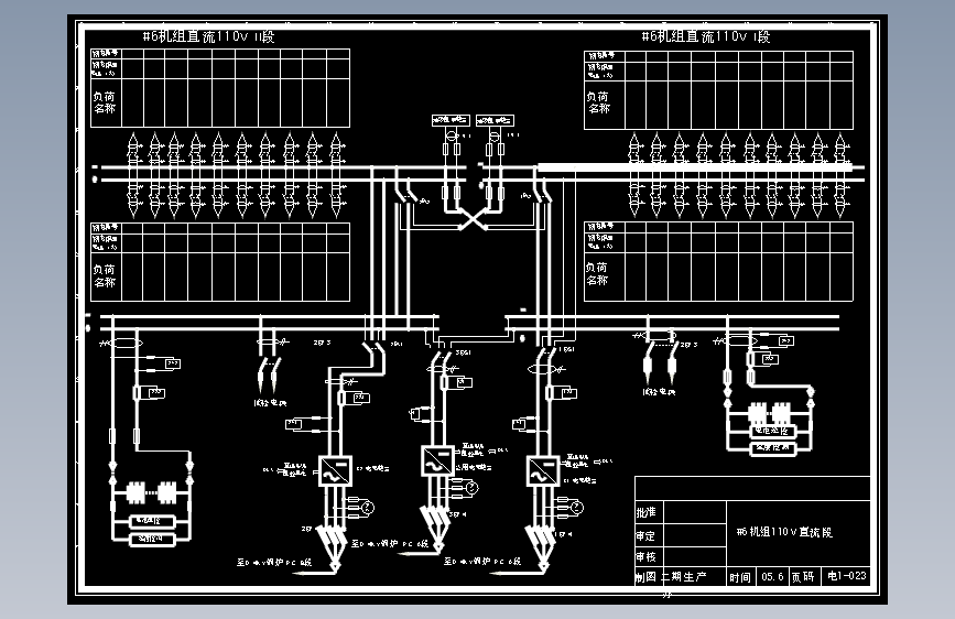 某电厂机组直流系统（共六张图）