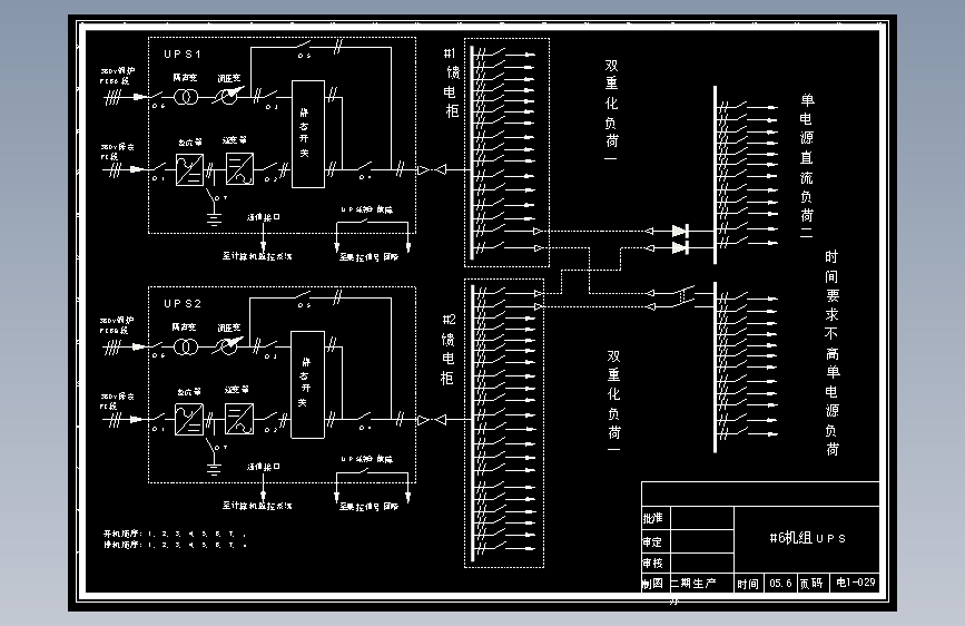某电厂机组UPS_AutoCAD 2000_模型图纸下载 – 懒石网