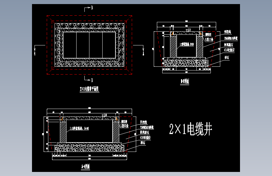 标准电缆井施工图