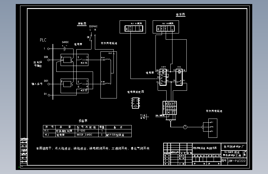 08双作用电磁阀软手操单元接线图