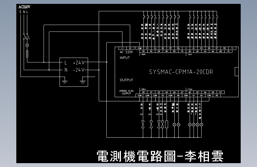 BOXHEADER    OMRON 電測機電路圖