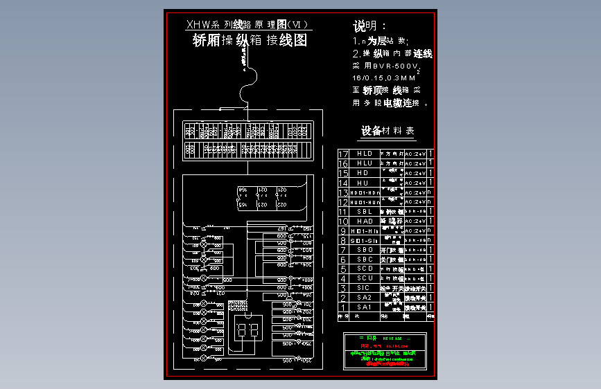 PLC控制交流双速电梯电气图-06