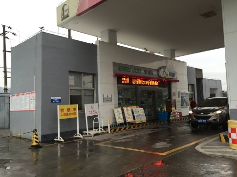 11-平阳加油站便利店 CAD图纸+效果图