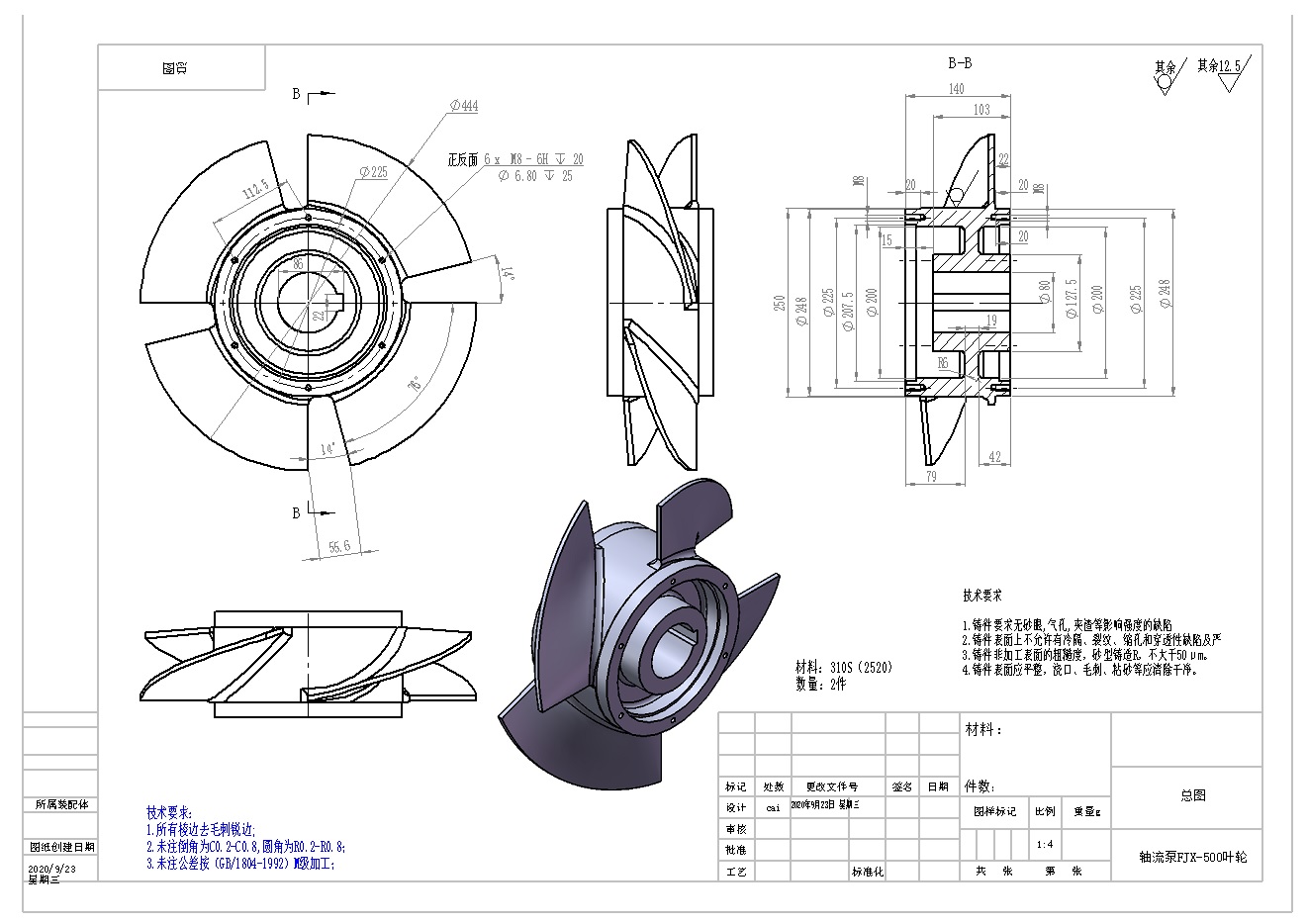 轴流泵-FJX-500叶轮装配图893651===65