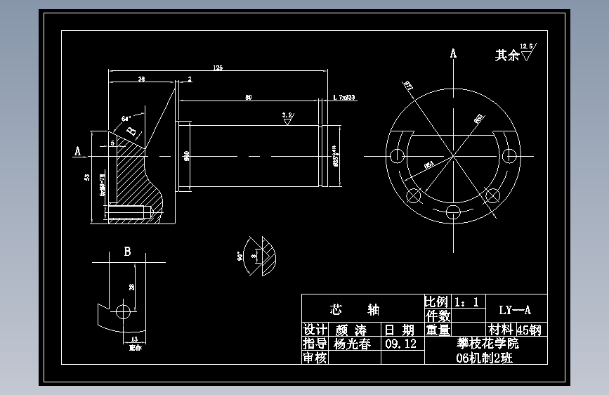 心轴的工艺规程及铣轴斜面夹具设计含图纸工序卡说明书