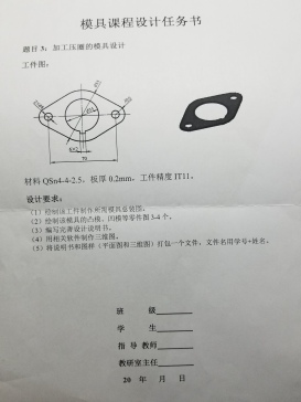 加工压圈的模具设计含UG三维图