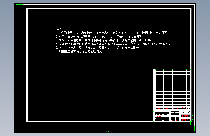 4-2-标题栏要求_QQ浏览器压缩包