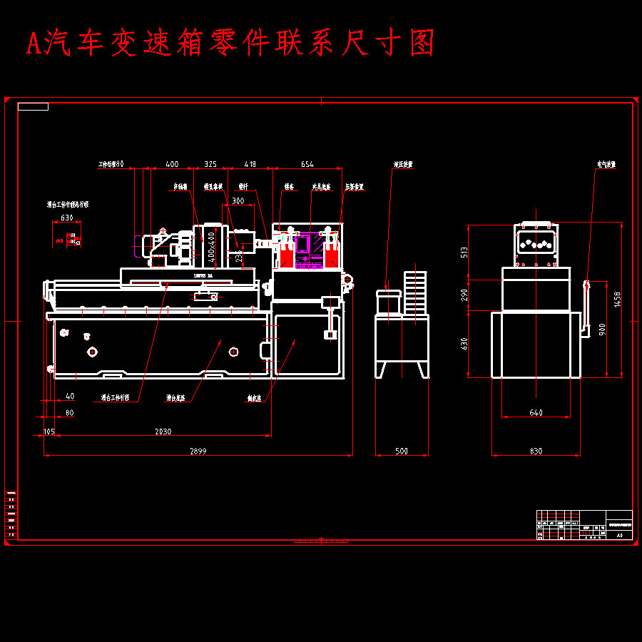 汽车变速箱镗孔组合机床设计含6张CAD图