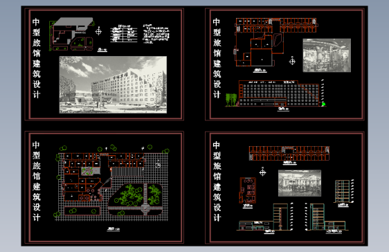 中型旅馆设计方案