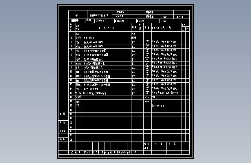 KCSJ-06角板加工工艺及铣R4槽夹具设计