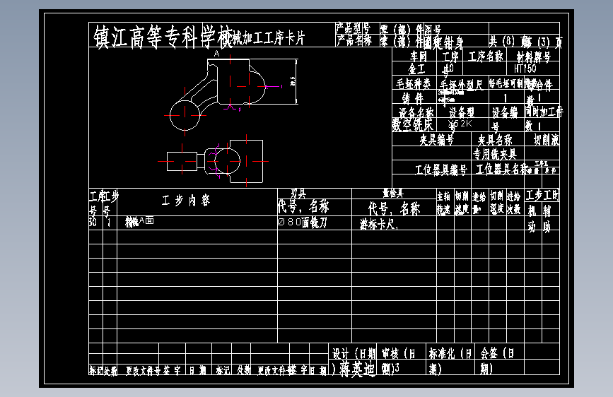 气门摇臂轴支座-2-钻11孔夹具设计