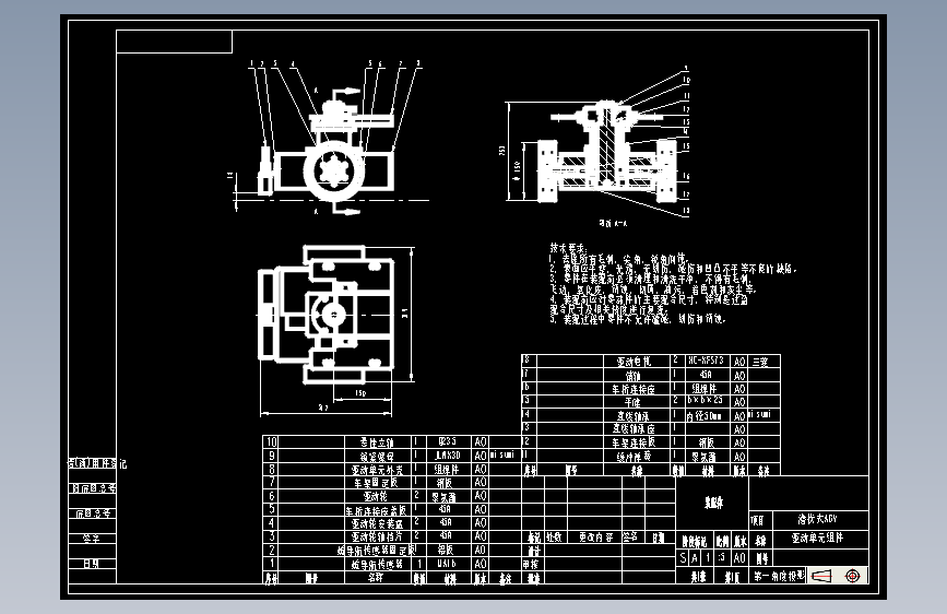 AGV小车CAD