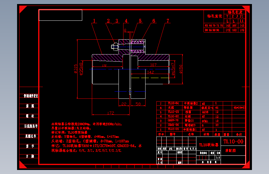 LT(原TL型)弹性套柱销联轴器CAD