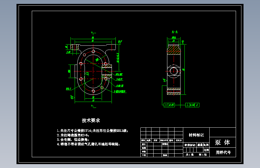 泵体-1-车φ34.5孔夹具设计