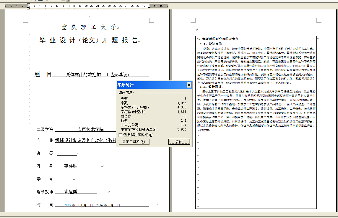 泵体数控加工工艺及镗孔夹具设计