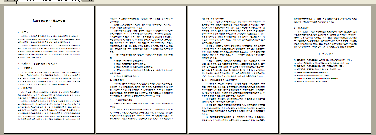 泵体数控加工工艺及镗孔夹具设计